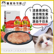 Inabao nutrition paste pregnant cat into cat nutrition wet food export Japanese cat snacks tuna fish fresh 30g * 2 packs
