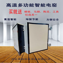 Electric kilns high temperature intelligent curve heating electric kilns ceramic kilns small pottery equipment home automatic temperature control electric kilns