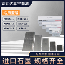 ORION Haoliliwang Vacuum Pump Carbon Sheet Slide Graphite Sheet Accessories KRX6 Yunwang Yuxu WZB WQB25