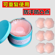 Nipple stickers anti-bump nipple areola stickers chest stickers wedding slings with thin size chest silicone invisible men and women summer