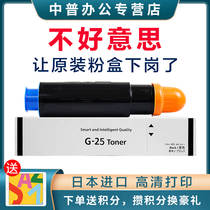 Middle op applicable Canon IR-2230 2830 2270 2870 3025 3025 3030N 3225 501K 501K 728K 3230