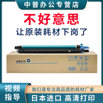 Application of the Cornika beauty can DR214 sleeve drums C210 Komei BIZHUB 200E C210 C210 C353 C353 C77 copier C7720 C77