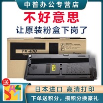 Zhongpu applicable Kyocera 6525 powder FS-6025B FS-6025B 6025MFP FS6030MFP FS6030MFP powder FS6525MFP copier toner 6530MF