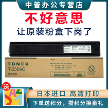 Suitable for Toshiba T-2323C Cartridge 2523a Cartridge 2323am Toner 2303am 2523ad 2822am 2823am 2823am 2823am 2823am 2823am 2823am 2823am 2823am 2823am 2823am 2823am 2823am
