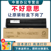 Suitable for Toshiba e-STUDIO 2518A Toner Cartridge T-5018C Toner 3018 3518 4518 5018 A AG COPIER Toner