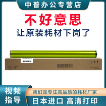 Middle PSharp LIBRE SF-S251RC SF-36DR copier photosensitized drum selenium drum photoreceptor drum core set drum