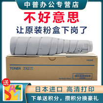 Middle Pump applies Cornica TN217 beauty can up to 283 powder box bizhub BH223 7828363 toner 423 Carbon powder TN414