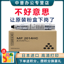 Middle Pump applicable rational light mp2014c powder 2014en 2014en 2014AD 2014D IM2702 IM2702 2701 2701 powder box Ricoh 2014
