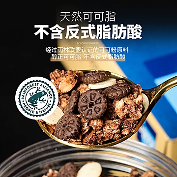 康陇麦德国进口可可饼干巧克力麦片[10元优惠券]-寻折猪