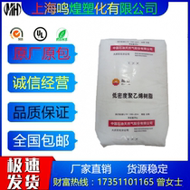 Spot LDPE Petrochina Daqing 18D0 transparent grade film grade blow molding foamed polyethylene raw materials