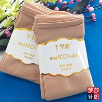 New steel stockings loose mouth mother super soft black sexy socks summer wide mouth men and women skin color legs thick and thin