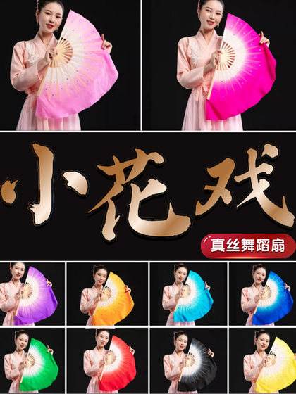 Zuo Quan Xiaohua Opera Shanxi Folk 댄스 팬 댄스 특별 댄스 팬 댄스 소품 Jiaozhou Yangge 팬 Zuo Quan Xiaohua Opera Shanxi Folk 댄스 팬 댄스 특별 댄스 팬 댄스 소품 Jiaozhou Yangge 팬
