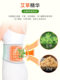 Mugwort Belt는 여성의 허리와 복부 벨트를 보호하고 열을 보호합니다. 배꼽 에어컨을 방지합니다. 차가운 열 압축 아티팩트는 자궁을 따뜻하게하고 차갑게 방지합니다. Mugwort Belt는 여성의 허리와 복부 벨트를 보호하고 열을 보호합니다. 배꼽 에어컨을 방지합니다. 차가운 열 압축 아티팩트는 자궁을 따뜻하게하고 차갑게 방지합니다.