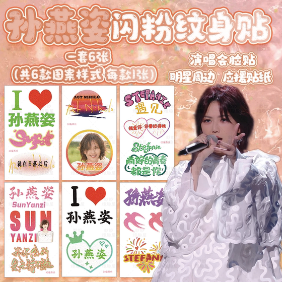 Stefanie Sun tattoo stickers flashing pink makeup face stickers after sunset concert support star peripheral stickers
Stefanie Sun tattoo stickers flashing pink makeup face stickers after sunset concert support star peripheral stickers