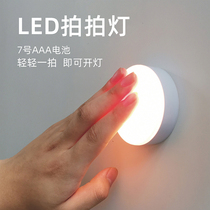 Led patted the night light to decompress the dormitory from the night toilet activity light battery sign in the disc action press switch