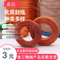 Huimin lead seal double-strand three-strand seven-strand thread twist copper-iron wire stainless steel anti-theft meter water meter seal lead seal wire