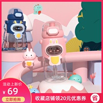 conrababy Childrens water cup Summer student cup Baby straw Baby cup Drop-resistant portable drinking water cup