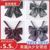 Big feather root bow tie Big bow tie bow jk wild plaid student uniform soot card cute collar flower pointed corner