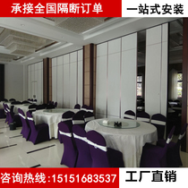 Hotel activity partition banquet hall mobile folding door hotel screen partition private room classroom soundproof high partition wall