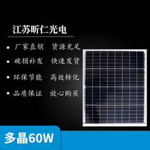 New 60 W polycrystalline solar cell plate punching 12V storage battery 60w solar panel photovoltaic power board