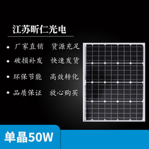 Brand new Class A monocrystalline silicon 50W solar panel 12V Charging board Power Generation Board Battery System Solar panels