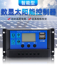 Solar controller 12V24V General controller Domestic solar charger rechargeable battery Lithium battery