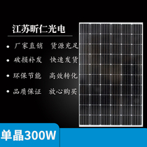 Monocrystalline silicon 300w Solar power Generation plate fishing boat Battery charging plate Home Off-grid Photovoltaic 24v panels