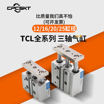 Three-axis three-rod with guide rod cylinder TCL12-16-20*10S*30SX40X50SX60X70SX75SX150S