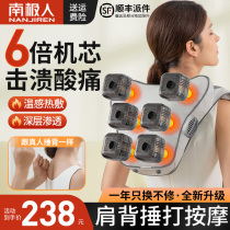 South Pole Cervical Spine Waist Back hammering massager Knocks the Beatle Multifunction Hammer Back Instrument Knead The Home God