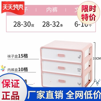 Socks plaid storage box with wardrobe underwear box drawer underwear finishing box artifact underwear panties compartment box