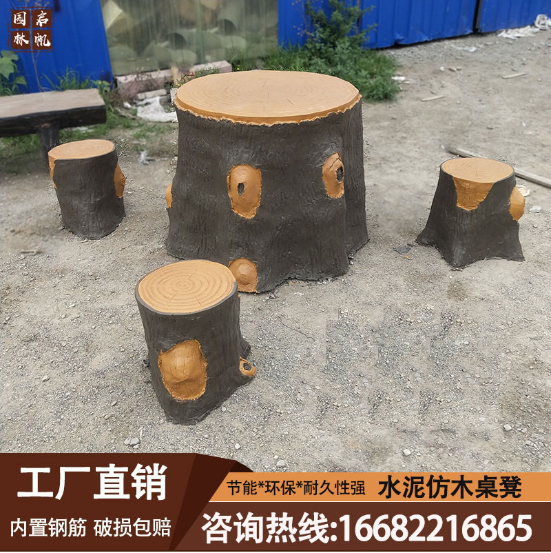 Cement imitation wood table park scenic imitation stump tree stumps wood grain table chairs bionic bark rest round table trash cans