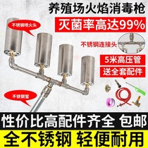 Flame Gun Disinfection Gun Farm Pig Farm Hogs Spray Fire Gun Multi-Head Liquefied Gas High Temperature Sterilization Spray Fire Disinfection Gun