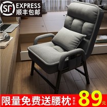 Computer Chair Home Comfort Reclining Dorm Room Student Electric Race Chair Sloth Sofa Desk Chair Backrest Office Chair