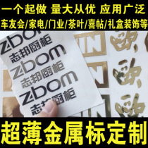 Hot stamping self-adhesive metal word separation sticker hollow three-dimensional word transparent transfer hot stamping sticker LOGO customization