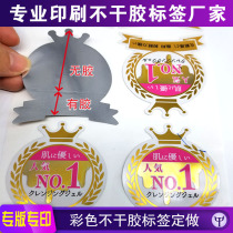 Cosmetic spacer label partial adhesive sticker light silver removal label customization