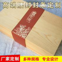 Disinfection paper custom towel waist seal printing tea envelope color printing sulfuric acid paper waist seal packaging hot stamping custom