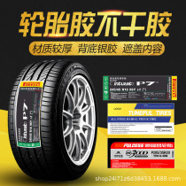 Super adhesive tire adhesive stickers custom color label printing non-adhesive custom color label printing