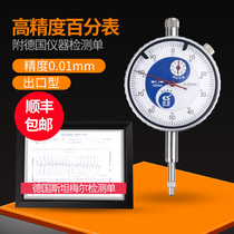 Dial indicator A set of fixed center lever gauge head dial gauge high precision 0 001 calibration meter magnetic meter seat search gauge