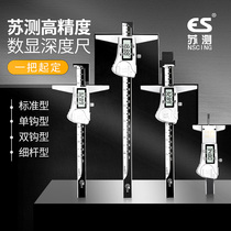 Su test electronic digital display depth ruler with hook high precision measuring ruler tool depth measuring instrument vernier caliper 300