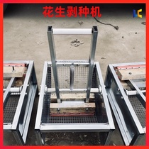Shelling seed peeling peanut shell artifact agricultural manual automatic peeling machine commercial shelling machine tool worry-free labor