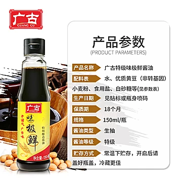 【首单立减】味极鲜小瓶酱油150ml*1瓶[10元优惠券]-寻折猪