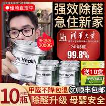 10 bottles in addition to formaldehyde New house Furnishing Household Strong to Formaldehyde God Instrumental Wardrobe New Car Suck-Smell Activated Charcoal Bag