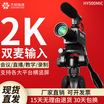 USB HD live broadcast camera Taobao Quick Hand Shake Teaching Distance Network Conference Wide Point 5 million 2K zoom