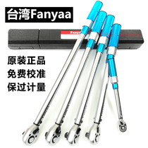 Imported high-precision preset adjustable auto repair tools tire spark plug torque kg torque torque wrench