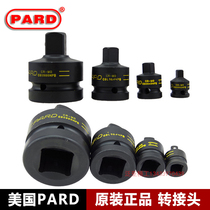 美国PARD气动风炮扳手转接头套筒连接头小转中转大3 8转1 2转3 4