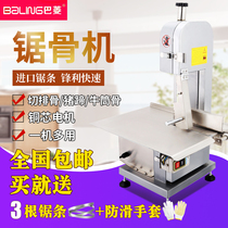 Electric bone saw stainless steel bone cutting machine commercial cutting pigs trotters steak ribs household small desktop bone chopping machine