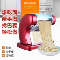 Baring noodle press household electric stainless steel small noodle machine commercial dumpling wonton skin pressed noodle baby noodles