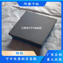 Cast iron high-precision grinding platform High finish High-precision scribing measurement and inspection grinding flat platform manufacturer