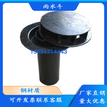 Type 87 steel rainwater bucket Steel rainwater bucket siphon type rainwater port Carbon steel side-entry drainage floor drain
