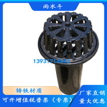87 type rainwater bucket Roof sinkhole floor drain Cast iron water bucket Roof rainwater pipe funnel rainwater bucket manufacturer